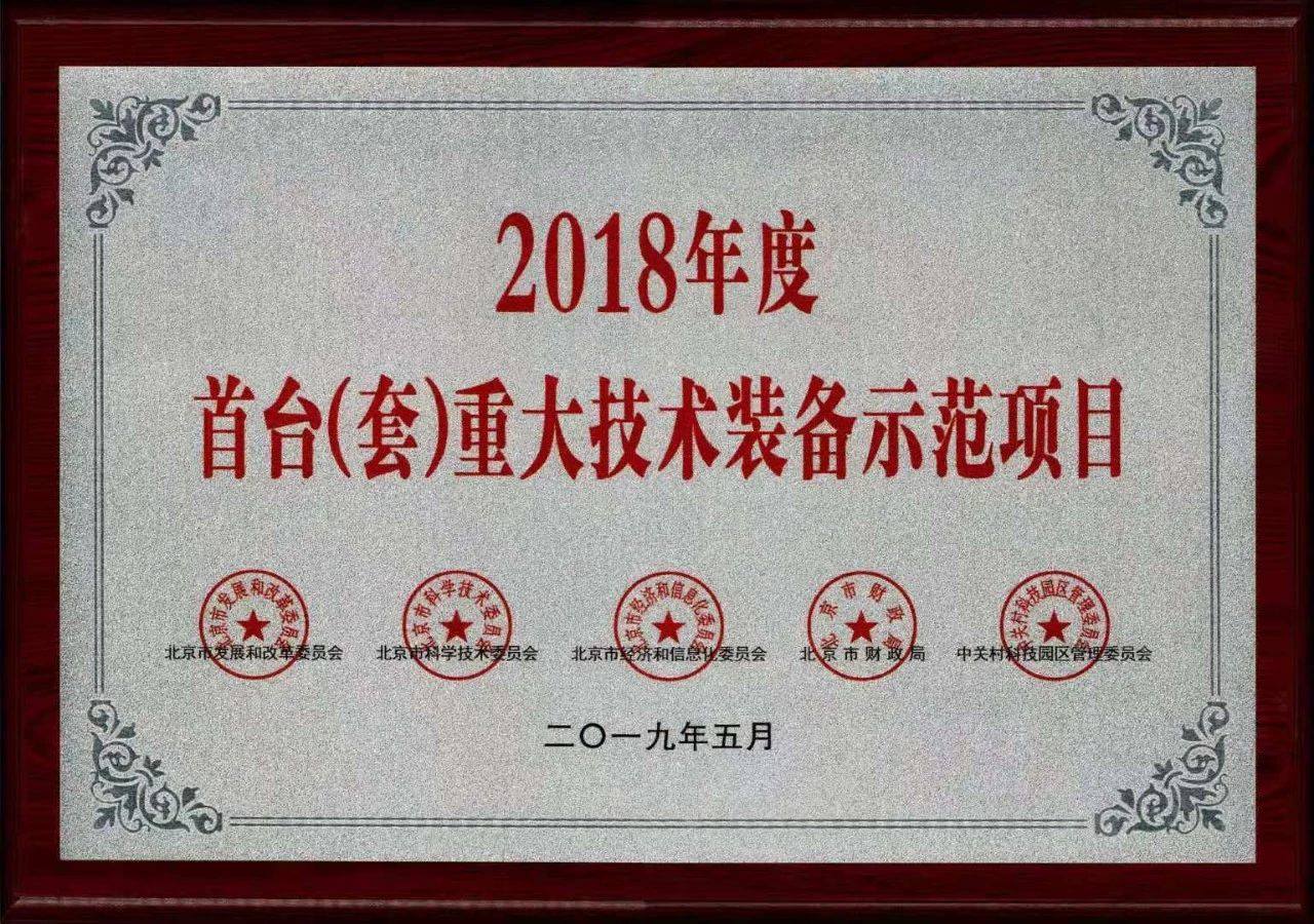 “全自動煎藥生產線”被授予“首臺(套)重大技術裝備示范項目” “全自動煎藥生產線”被授予“首臺(套)重大技術裝備示范項目”